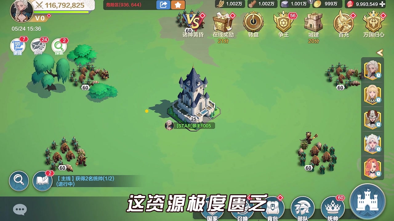 北境王座游戏安卓最新版  v3.1.2