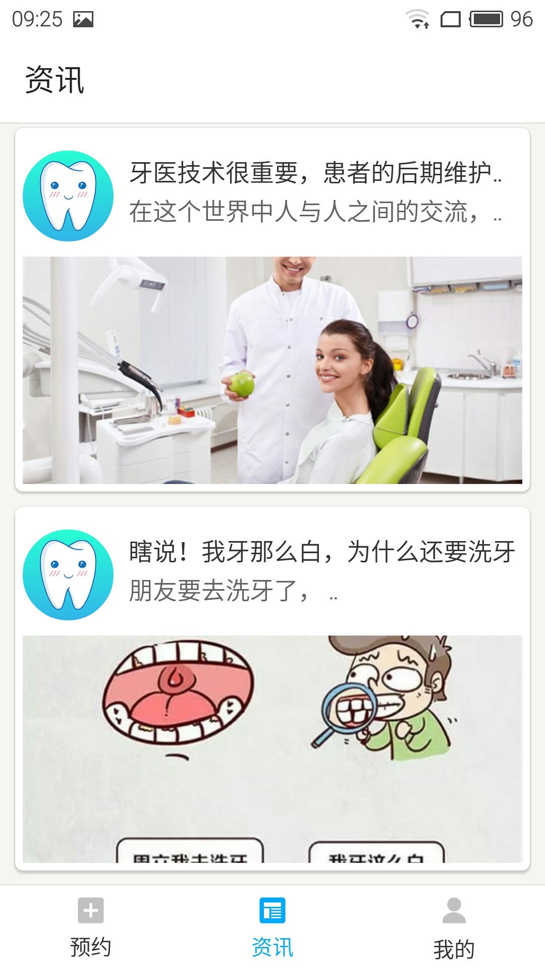 爱牙 版本:5.3.4