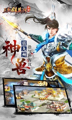 三国群英传2 版本:v1.0