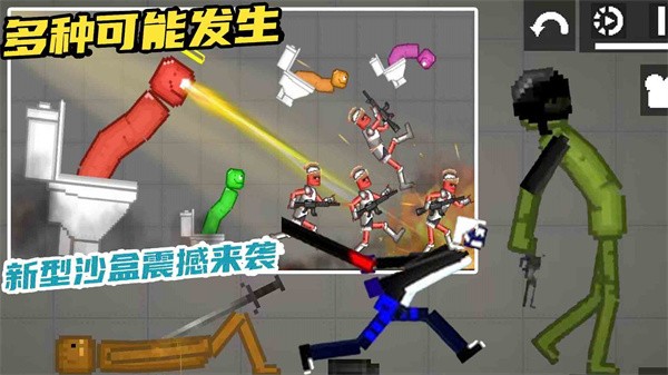 甜瓜沙盒世界  v1.0