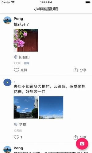 茶余公摄 2020-08-25 09:26