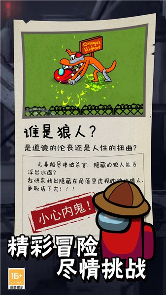 航海狼人杀  v1.0