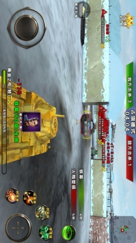 3D坦克争霸 v3.0.5