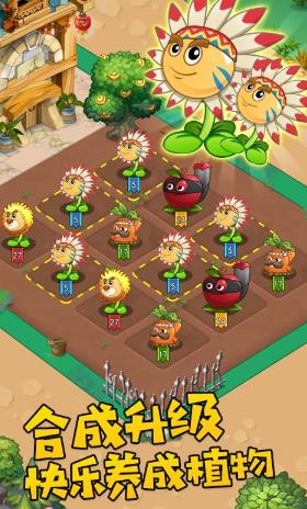 植物农场守卫僵尸游戏安卓版 截图0