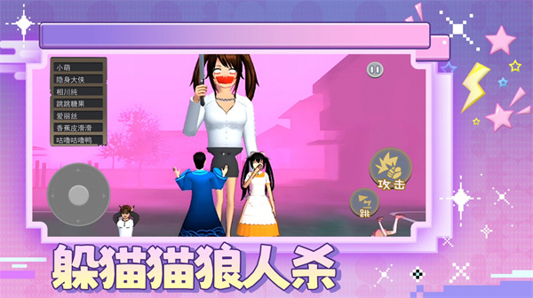 躲猫猫狼人杀  v1.0