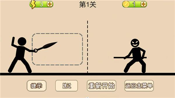 火柴人传奇战争  v1.0