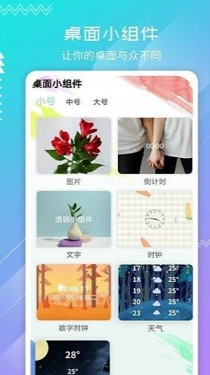 嗨桌面 v1.0.0