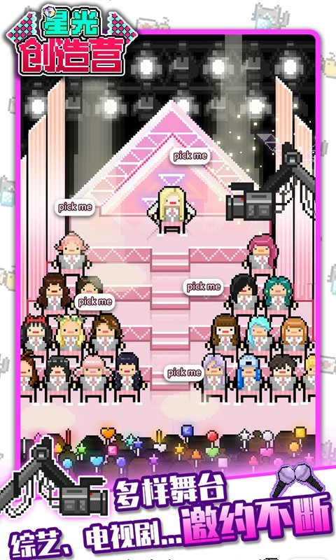 星光创造营1.2.12 v1.2.12