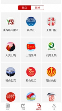 铅山云 v2.0.5