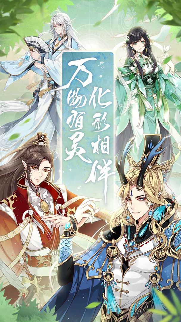 河图寻仙记手游官网最新版  v3.4.2