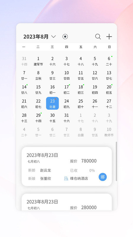 灵犀智能谈单系统 v1.0