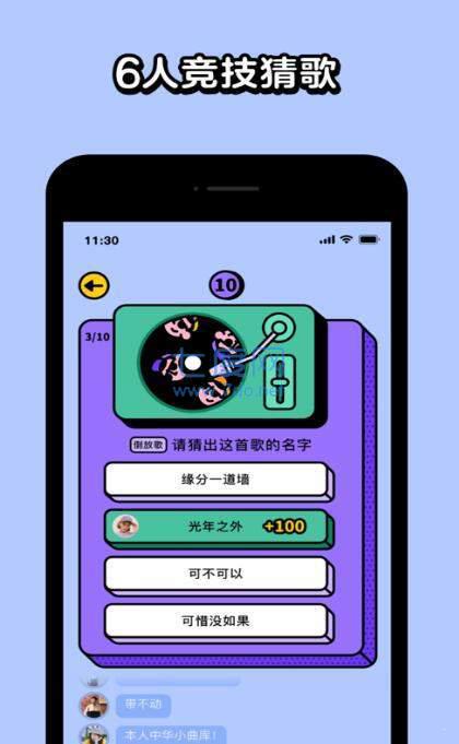 猜歌我贼 v1.0