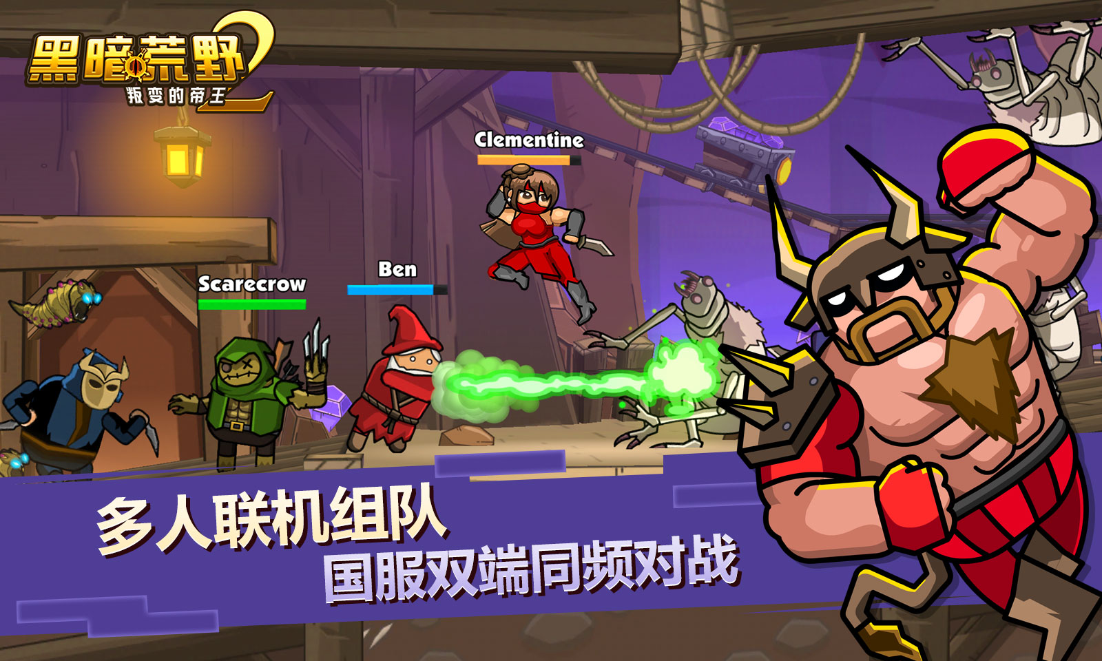 黑暗荒野2 v13.13