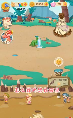 梦幻恐龙园内置修改器 v23.0.0