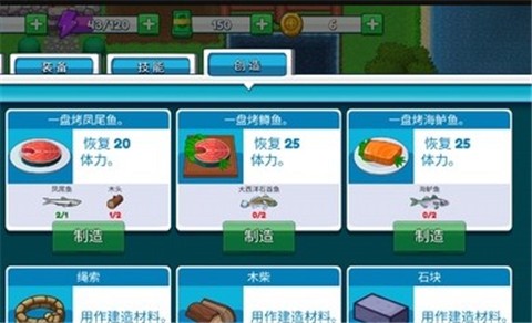 航海生活2汉化版  v1.03