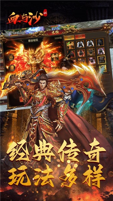 血与沙OL霸者天下  v2.06