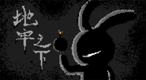 地牢之下  v1.00.68