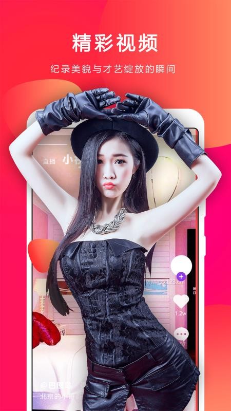 腾讯NOW直播  v1.91.0.100