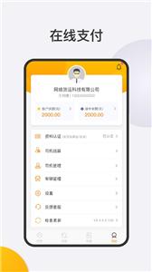 春联司机端  v5.50.10