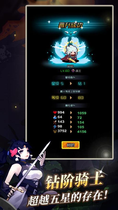 无限骑士重生 v1.0