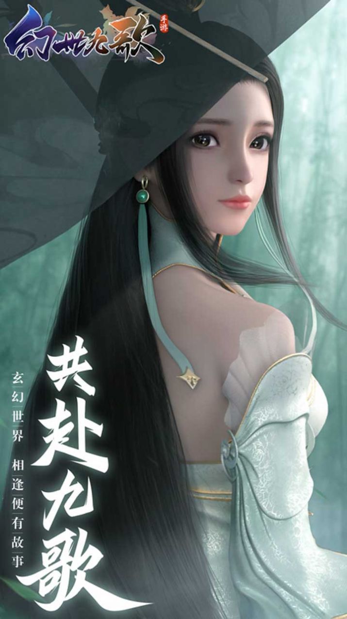 幻世九歌浮笙幻录手游官方版 