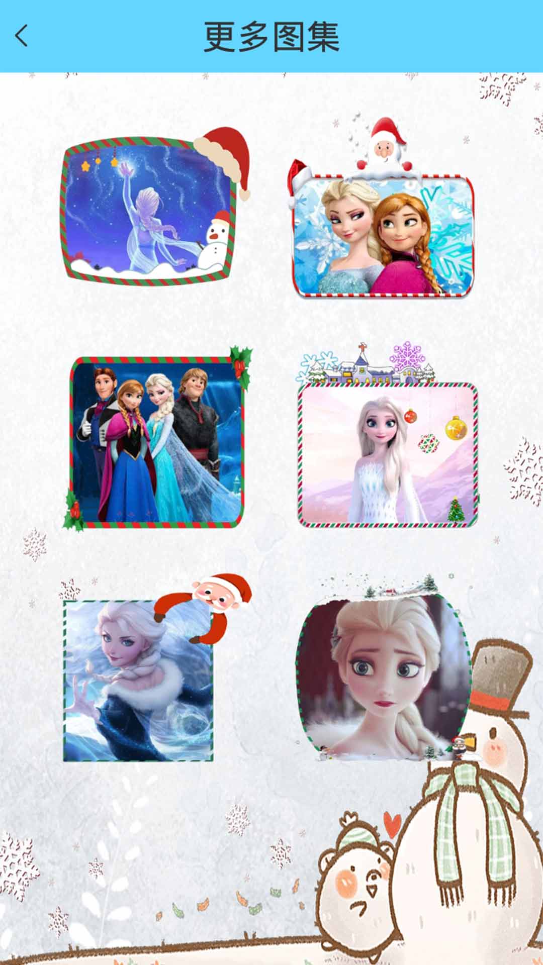 爱莎公主画画板软件官方版  v5.0.3