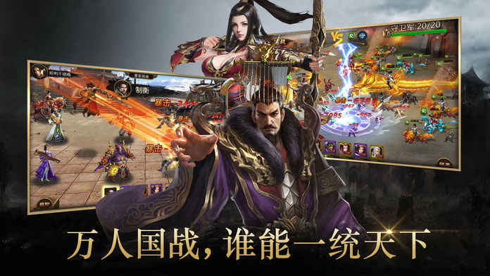 神魔三国之无敌帝王官网正版手游  v4.0.3