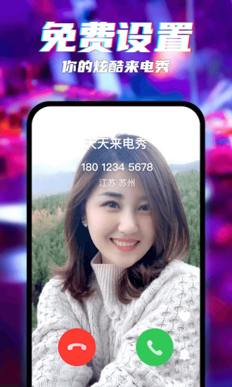 2021天天来电秀.jpg 2021天天来电秀.jpg