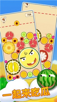 一起来吃瓜红包正版最新下载  v5.1.1
