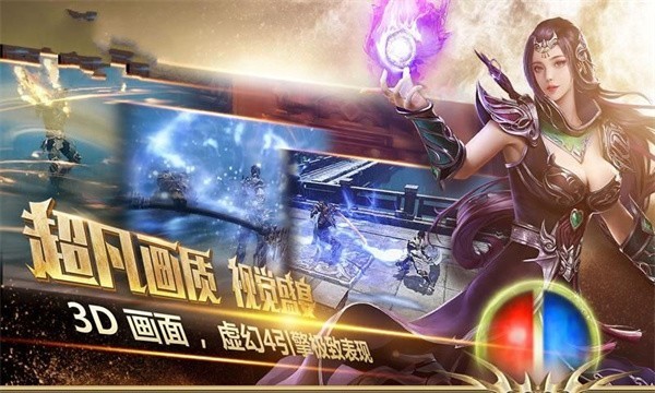 龙门传世合击版 需要支持安卓系统5.2以上