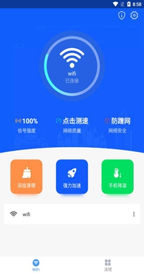飞速WIFI无线畅连 v1.0.1