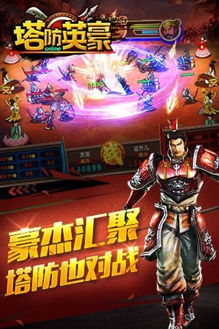 塔防英豪 2020-03-27 10:32