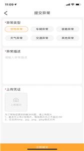 专塑物流司机  v1.3.0