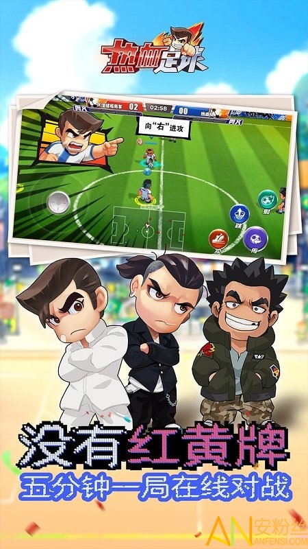 热血足球FC版 v2020.12.21.14