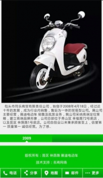 雅迪电动车 v2.0.5