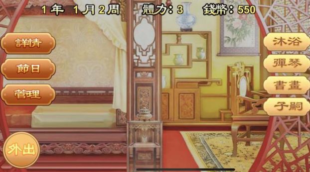 后宫盛世颜手机游戏官方版 1.0 v3.1.2