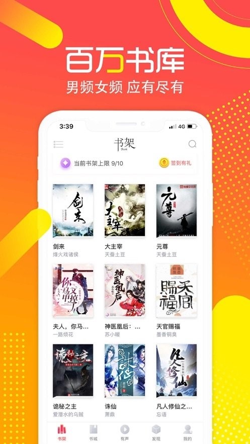 秒阅小说  v1.02
