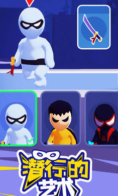 潜行大师无广告破解版