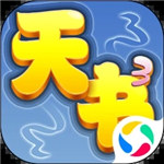 天书奇谈手游解锁版