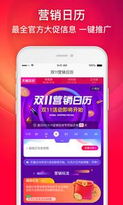 淘宝联盟截图2