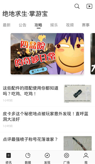 绝地求生掌游宝 v3.0.5