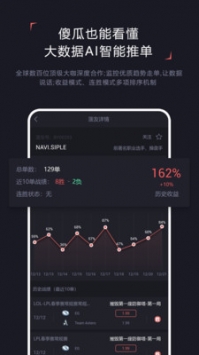 菠友截图2