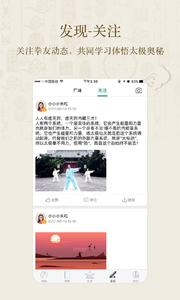 全民太极 2019-12-23 17:41