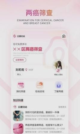 云康妇幼 v1.3.0