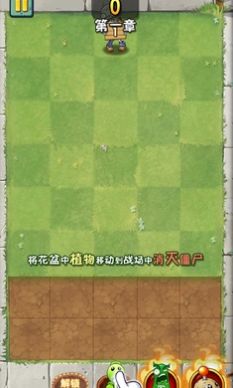 植物大战僵尸疯狂 v3.1.5