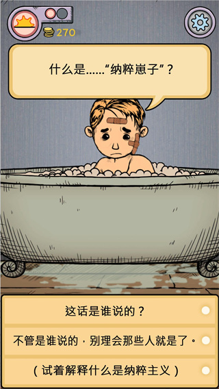 My Child Lebensborn(我的孩子生命之泉) v2.0.108