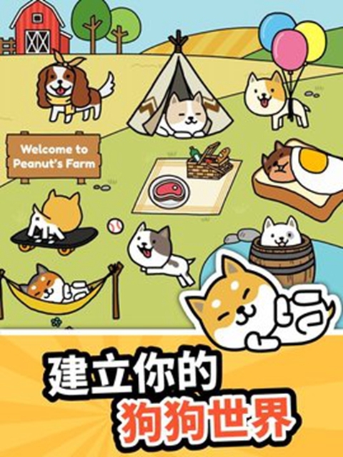 Dog Game(狗狗的游戏) v1.5.2 安卓最新版