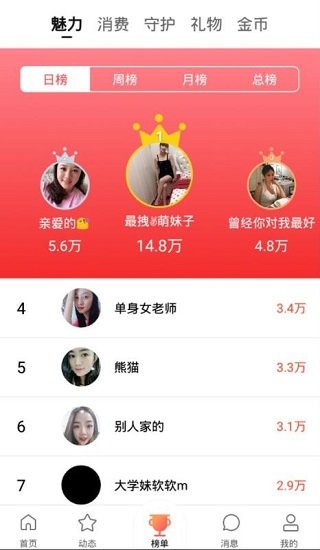 清语聊天 v 9.16.1