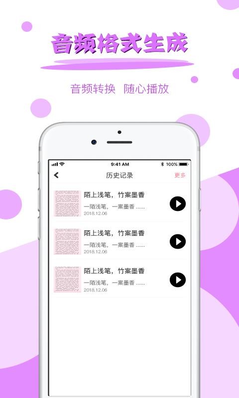 图片转文字软件 2020-06-04 09:59