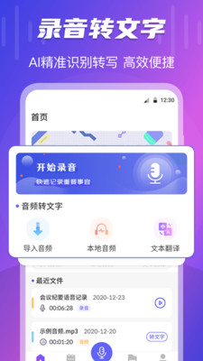 专业录音 v3.6.0203